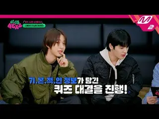 【クラブネックス紙】びっくり訪れた先輩 Stray Kids_ _ ！果たしてネクジはスキッズ先輩についてどれくらい知っているか？ | Ep.4 [CLUB N