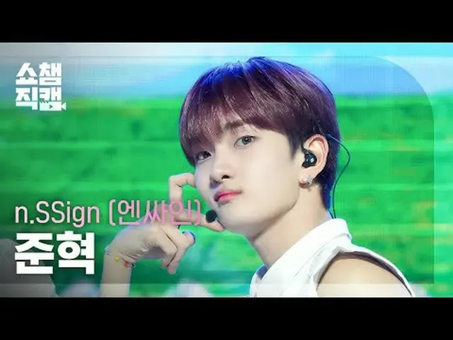 [SHOW CHAMPION__] n.SSign_ _  JUNHYEOK - Love, Love, Love Love Love! (n.SSign_ ジ