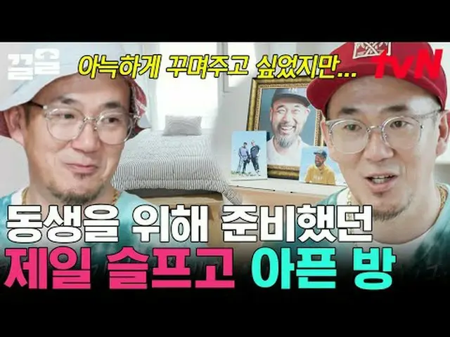 テレビでストリーミング:  #tvN #新鮮なまとめ #引き出すtvN レジェンドバラエティ引き上げ～アップ↗↗ #テレビでストリーミング