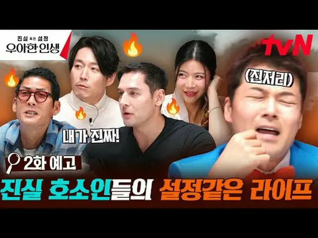 テレビでストリーミング:見つけたライヤー！真実または設定：エレガントな人生[金]夕方8:40 #テレビでストリーミング