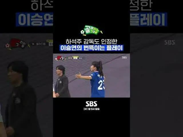 SBS「ゴールを打つ彼女たち」 ☞[水]夜9時 #ゴルフは彼女たち #女性サッカー #ゴールガール #SBSカップ▶ Subscribe NOW_ ! SBS 