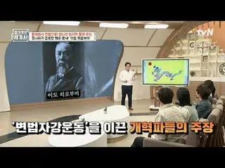 テレビでストリーミング: 149回|皇帝から戦犯へ！清国最後の皇帝プイ〈裸の世界史〉 [火]夜10:10 tvN放送 #裸の世界史 #ウンジウォン(Sechs 