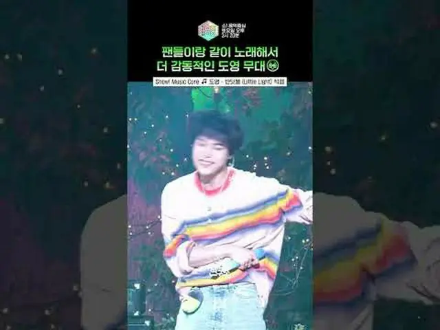 音楽番組「音楽中心」歌手に応じてファンも名誉です🥹💦 ⓒMBC＆iMBC無断転載、再配布および利用(AI学習を含む)禁止