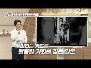 テレビでストリーミング: 149回|皇帝から戦犯へ！清国最後の皇帝プイ〈裸の世界史〉 [火]夜10:10 tvN放送 #裸の世界史 #ウンジウォン(Sechs 