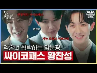 SBS  金土  ドラマ  '7인의 부활'☞ [금,토] 밤 10시#7인의부활 #オム・ギジュン_  #ファン・ジョンウム_  #이준 #イ・ユビ_ #シン