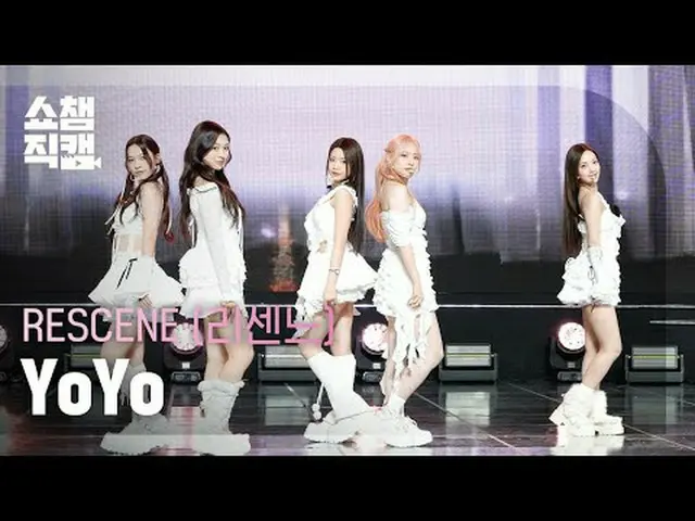 [SHOW CHAMPION__] RESCENE - YoYo (リッセンヌ - ヨーヨー) #SHOW CHAMPION_ ピオン #SHOW CHAMPI