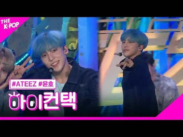 #ATEEZ_ _ 、WAVE YUNHO Focus、HI！ CONTACT  #ATEEZ_ 、WAVE #ユンホフォーカス、ハイ！コンタクトチャンネルに参