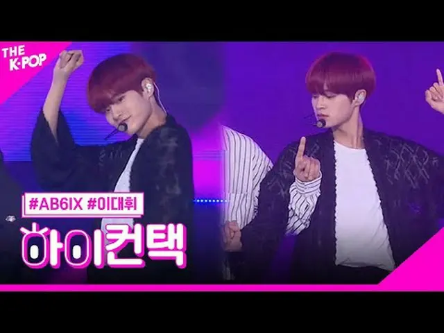 #AB6IX_ _ 、BREATHE LEE DAE HWI Focus、HI！ CONTACT #AB6IX_ , BREATHE #イ・デフィ(AB6IX)