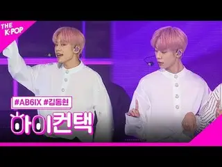 #AB6IX_ _ 、BREATHE KIM DONG HYUN Focus、HI！ CONTACT  #AB6IX_ 、BREATHE #キム・ドンヒョンフォ