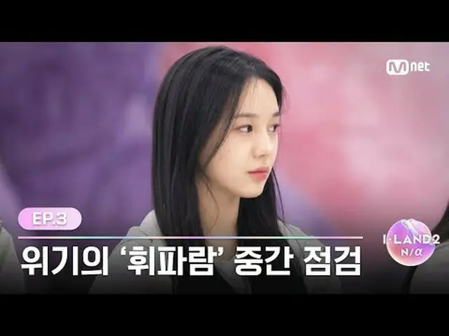 テレビでストリーミング: ▶ Instagram: ▶ YouTube: 📢詳細については、Mnet Plus()で確認してください