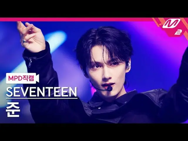 [MPD 直カム ] SEVENTEEN_  준 - 마에스트로[MPD FanCam] SEVENTEEN_ _  JUN - MAESTRO@MCOUNTD