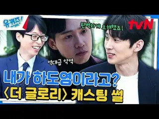 テレビでストリーミング: #ユクイズ #ユ・ジェソク_  #チョ・セホユキスオンダーブロック YOU QUIZ ON THE BLOCK EP.242 #満開毎