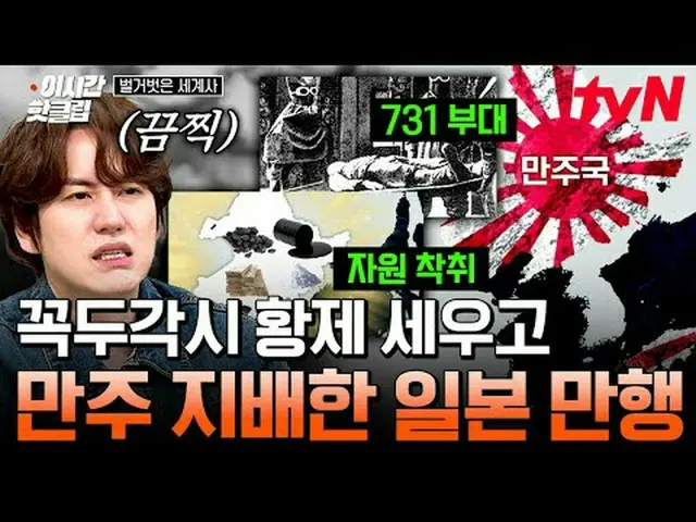 テレビでストリーミング: #tvN #裸の世界史YouTubeで素早く見るホットな映像！  #2時間ホットクリップ#テレビでストリーミング