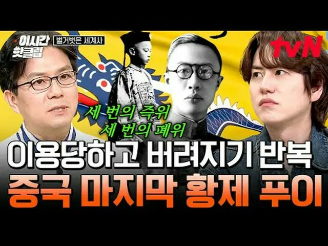 テレビでストリーミング: #tvN #裸の世界史YouTubeで素早く見るホットな映像！  #2時間ホットクリップ#テレビでストリーミング