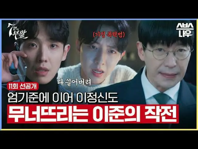 SBS  金土  ドラマ  '7인의 부활'☞ [금] 밤 10시 · [토] 밤 9시 50분#SBS 金土  ドラマ  #7인의부활#TheEscapeof