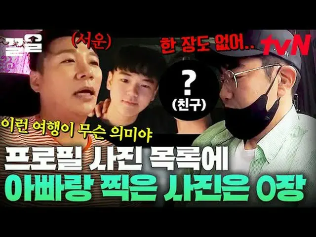 テレビでストリーミング: #tvN tvN レジェンドバラエティ引き上げ～アップ↗↗ #テレビでストリーミング