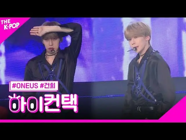 #ONE_ US_ _ 、Twilight KEONHEE Focus、HI！ CONTACT  #ONE_ US_ 、太陽が落ちる #ガンヒフォーカス、ハイ！