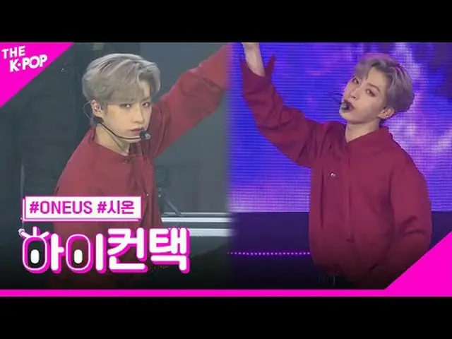 #ONE_ US_ _ 、Twilight XION Focus、HI！ CONTACT #ONE_ US_ 、太陽が落ちる #シオンフォーカス、ハイ！コンタク