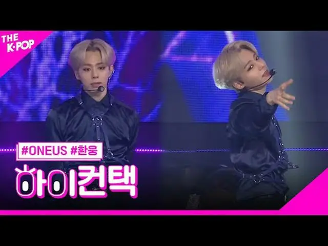 #ONE_ US_ _ 、Twilight HWANWOONG Focus、HI！ CONTACT #ONE_ US_ 、太陽が落ちる #ファンウンフォーカス、