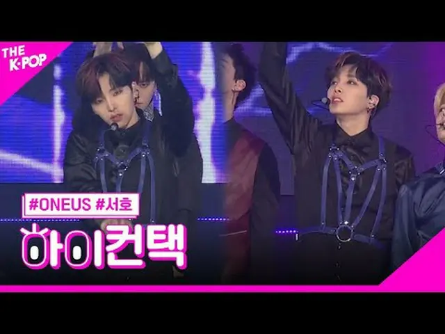 #ONE_ US_ _ 、Twilight SEOHO Focus、HI！ CONTACT  #ONE_ US_ 、太陽が落ちる #西湖フォーカス、ハイ！コンタ