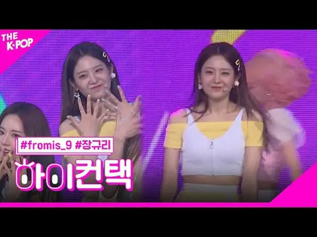 #fromis_9_ _ 、FUN JANG GYU RI Focus、HI！ CONTACT #fromis_9_ 、FUN #チャン・ギュリフォーカス、ハイ