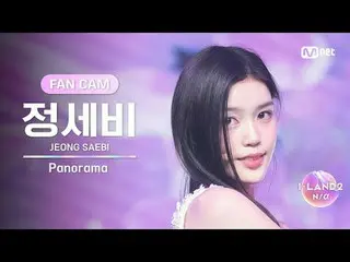 ▶ Instagram: ▶ YouTube: 📢詳細については、Mnet Plus()で確認してください