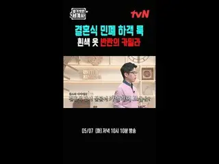 テレビでストリーミング:

 {裸の世界史＞
 [火]夜10:10 tvN放送

 #裸の世界史 #ウンジウォン(Sechs Kies)_  #キュヒョン #イ