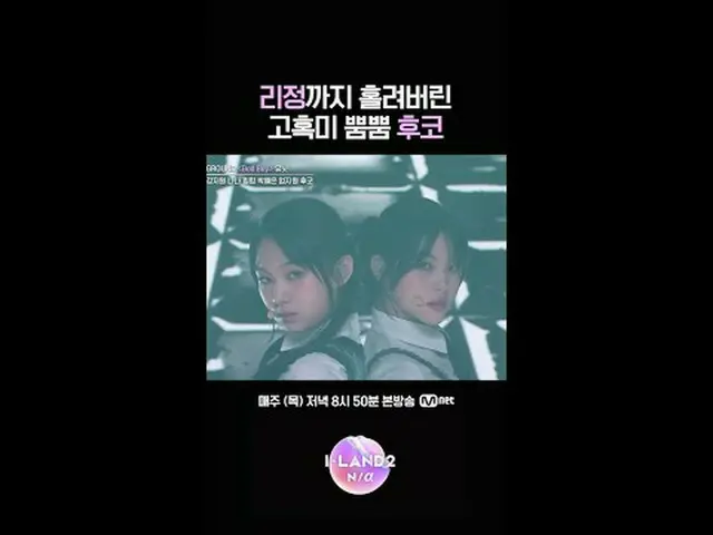 テレビでストリーミング: ▶ Instagram: ▶ YouTube: 📢詳細については、Mnet Plus()で確認してください