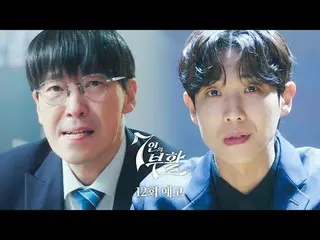 SBS  金土  ドラマ  '7인의 부활'☞  12回  [토] 밤 9시 50분#SBS 金土  ドラマ  #7인의부활#TheEscapeoftheSev