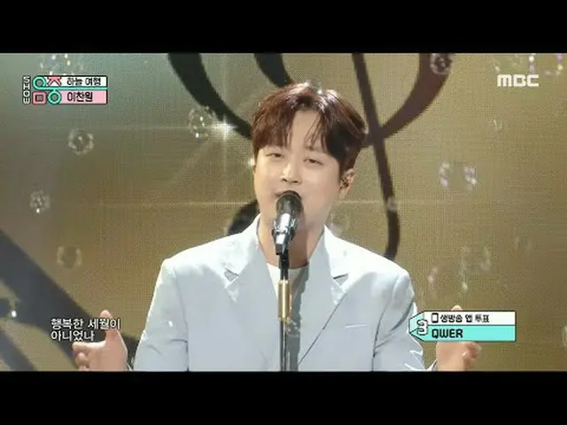 Lee Chan Won(イ・チャンウォン) - a travel to the sky |ショー！ MusicCore | MBC240504放送#LeeCh