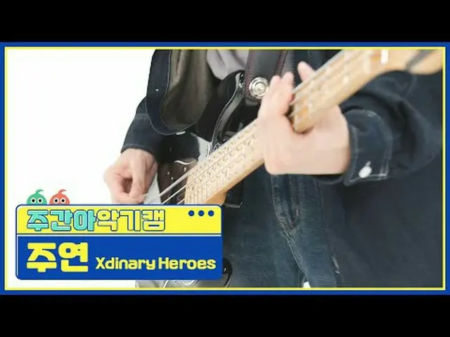 [週刊アイドル楽器カム] Xdinary Hero_ _ es_ 主演 - 若い、恥ずかしい、愚かなXdinary Hero_ _ es_ _  JOO_ _ 