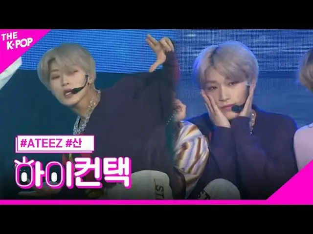 #ATEEZ_ _ 、WAVE SAN Focus、HI！ CONTACT  #ATEEZ_ 、WAVE #サンフォーカス、ハイ！コンタクトチャンネルに参加して