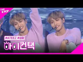 #ATEEZ_ _ 、WAVE SEONGHWA Focus、HI！ CONTACT  #ATEEZ_ 、WAVE #聖火フォーカス、ハイ！コンタクトチャンネル