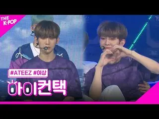 #ATEEZ_ _ 、WAVE YEOSANG Focus、HI！ CONTACT  #ATEEZ_ 、WAVE #女子フォーカス、ハイ！コンタクトチャンネルに