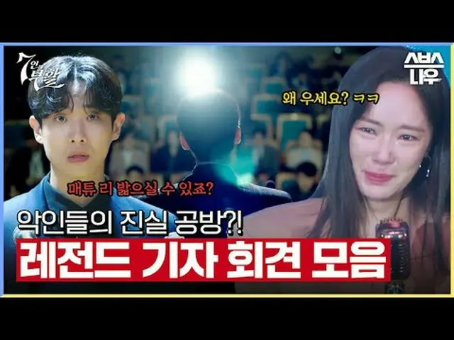 SBS  金土  ドラマ  '7인의 부활'☞ [금,토] 밤 10시#7인의부활 #オム・ギジュン_  #ファン・ジョンウム_  #이준 #イ・ユビ_ #シン