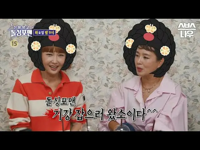 SBS「靴を脱いでドルシンポマン」 ☞[火]夜9時 #靴を脱いでドルシンポマン #ドルシンポマン #タク・ジェフン #イム・ウォンヒ #イ・サンミン #キム・ジ