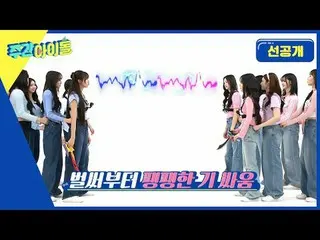 ピンクに染まる❗ 🆚最後まで行こう❗あきらめない❗試合開始と同時に叫び声？勝利チームはニューギュ～？ 5月8日水曜日MBC M夜6時20分MBC every1
