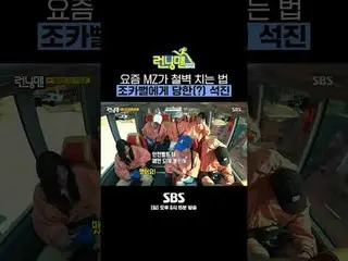 SBS ' ランニングマン ' ☞ [일] 오후 6시 15분 #ランニングマン  #RunningMan #RunningManClip#ユ・ジェソク_  #