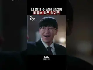 SBS  金土  ドラマ  '7인의 부활'☞  [금,토] 밤 10시#7인의부활 #オム・ギジュン_  #ファン・ジョンウム_  #이준 #イ・ユビ_ #シ
