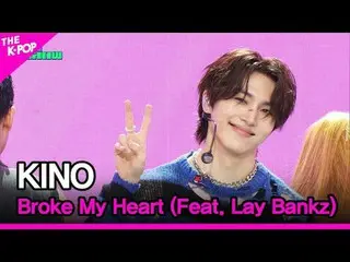 #キノ, Broke My Heart (Feat. Lay Bankz) #KINO_ _  #Broke_My_Heart #Lay_Bankzチャンネルに