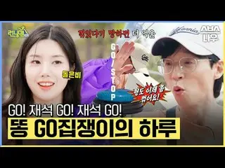 SBS ' ランニングマン ' ☞ [일] 오후 6시 15분 #ランニングマン  #RunningMan #RunningManClip#ユ・ジェソク_  #