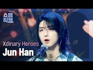[SHOW CHAMPION__] Xdinary Hero_ _ es_ _  Jun Han - Dreaming Girl (Xdinary Hero_ 
