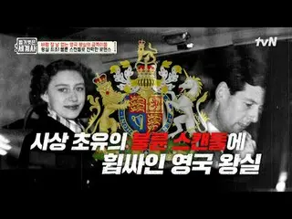 テレビでストリーミング:

 150回|風の良い日のない英国王室の金

〈裸の世界史〉
 [火]夜10:10 tvN放送

 #裸の世界史 #ウンジウォン(Se