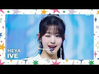 テレビでストリーミング:

 M COUNTDOWN｜Ep.842
これがK-POPだ！ 《エムカを輝かせたSHINE STAGE》
 IVE_  - 太陽よ 