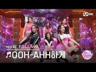 ▶ Instagram: ▶ YouTube: 📢詳細については、Mnet Plus()で確認してください