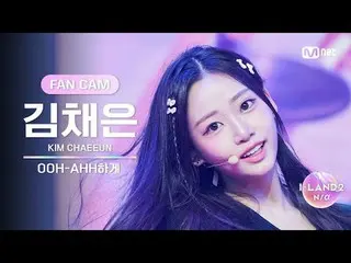 ▶ Instagram: ▶ YouTube: 📢詳細については、Mnet Plus()で確認してください