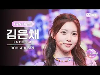 ▶ Instagram: ▶ YouTube: 📢詳細については、Mnet Plus()で確認してください