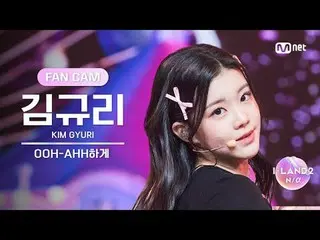 ▶ Instagram: ▶ YouTube: 📢詳細については、Mnet Plus()で確認してください
