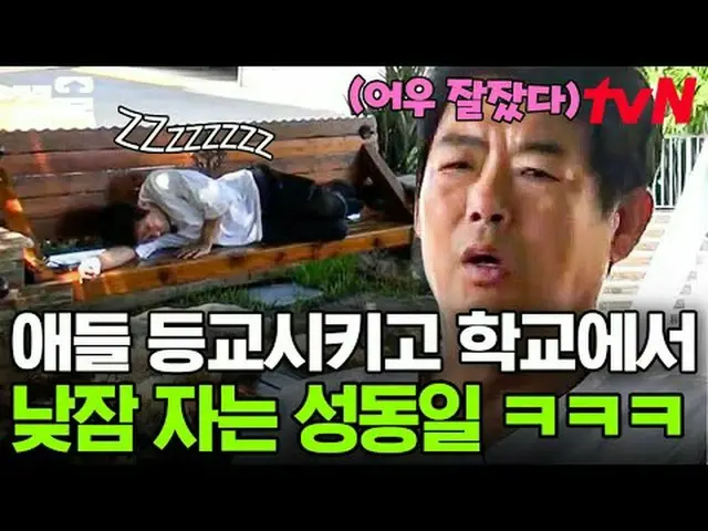 テレビでストリーミング:  #tvN #授業を変えて2 # tvN レジェンドバラエティ引き上げ～アップ↗↗ #テレビでストリーミング