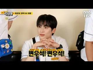 SBS ' ランニングマン ' ☞ [일] 오후 6시 10분 #ランニングマン  #RunningMan #RunningManClip#ユ・ジェソク_  #